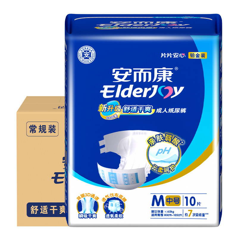 安而康舒适干爽成人纸尿裤