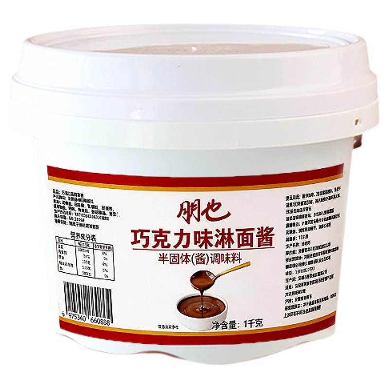 朋也巧克力淋面酱蛋糕装饰商用