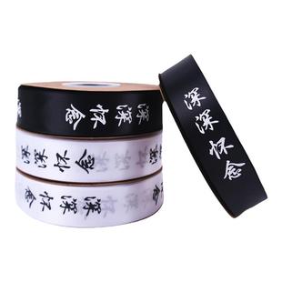 深深怀念黑白丝带diy材料清明节用品手提花蓝花束多支袋包邮