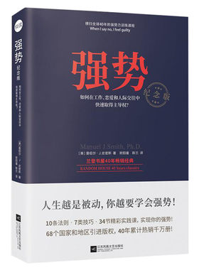 不当老好人，不被PUA，学会拒绝