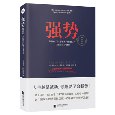 不当老好人，不被PUA，学会拒绝