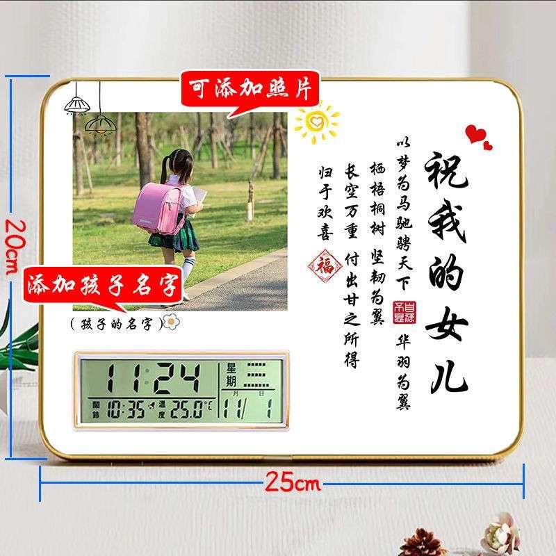 学习很苦坚持很酷摆件闹台书桌孩子学生励志摆鼓励画框工艺画钟表