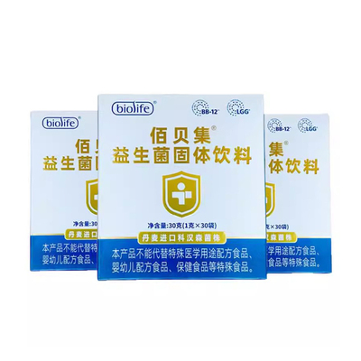 科汉森BB-12+LGG益生菌粉(3盒装)
