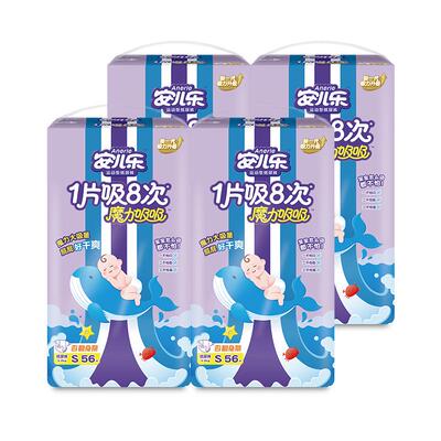 安儿乐魔力吸吸纸尿裤msl尿不湿