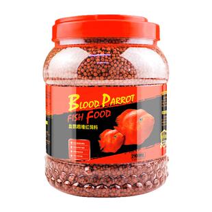 血鹦鹉鱼饲料发财热带金鱼增粮红色鱼粮大食锦鲤红食物小颗粒罗汉