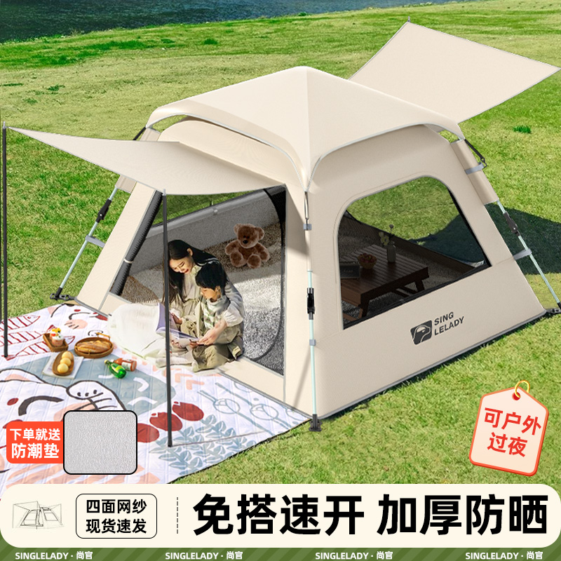 帐篷户外野营过夜折叠便携式加厚防雨野外露营装备全自动速开室内