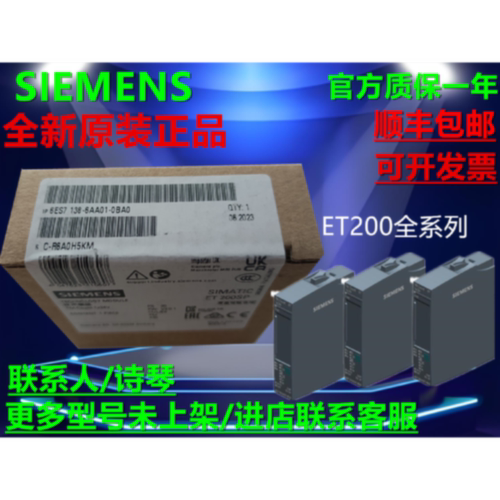 议价西门子 ET200SP 6ES7138-6AA01-0BA0/6BA00/138-6BA01/6DB00-