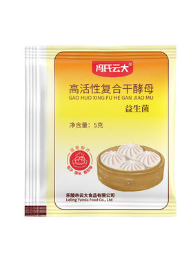 高活性干酵母粉5g家用小包装包子馒头发孝粉益生菌型孝母发酵粉