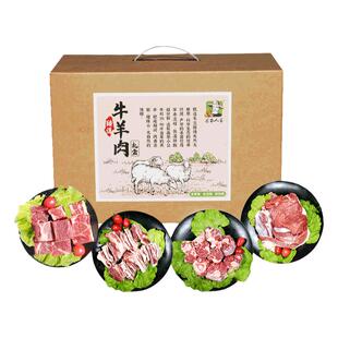 木兰围场牛羊肉优惠套餐 新鲜羔羊肉小公牛鲜牛腿羊排5斤礼盒