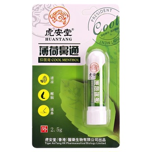 虎安堂薄荷鼻通棒鼻吸提神醒脑神器开车防犯困防瞌睡鼻息式清凉棒