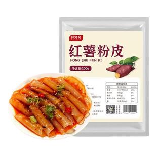 鲜窝窝 纯红薯粉皮 农家传统地瓜宽红薯粉条粉丝圈粉火锅炖粉炒菜