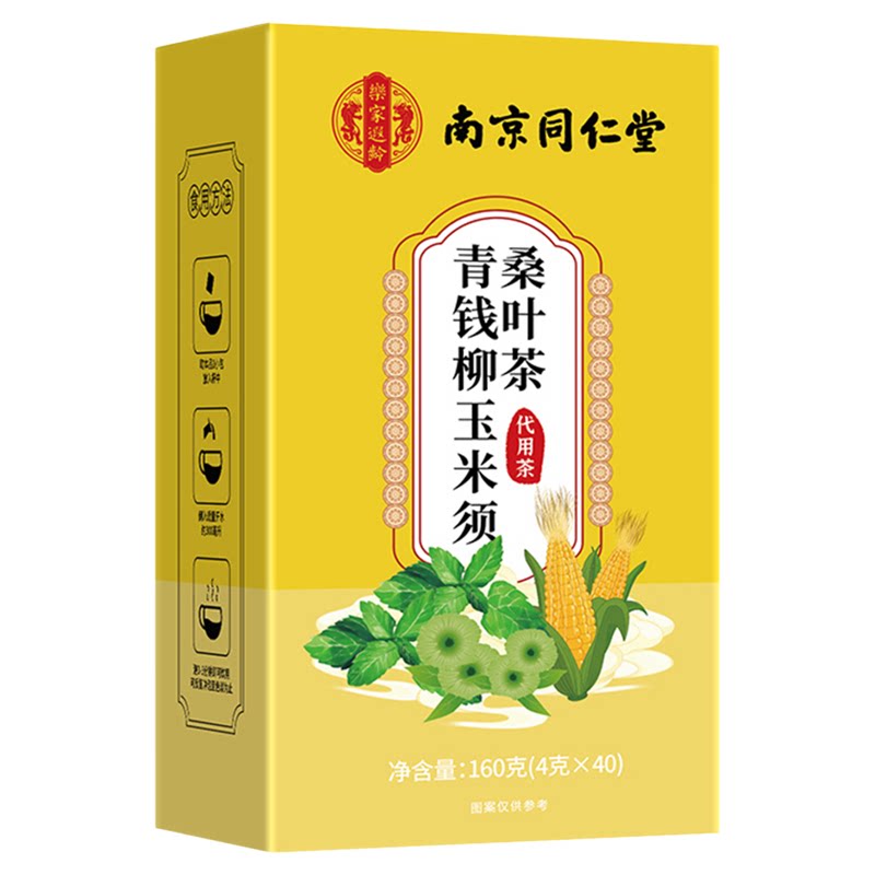 南京同仁堂青钱柳玉米须桑叶茶草本配方加班熬夜三高控糖养生茶包