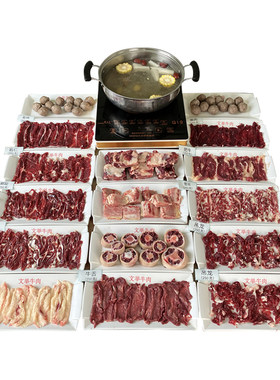 文记牛肉正宗潮汕牛肉火锅食材