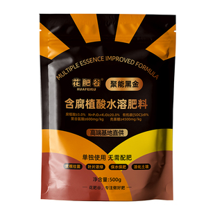活土生根花肥家庭园艺通用肥料催根促花壮颗黄腐酸钾有机水溶肥料