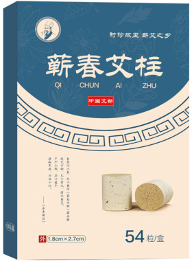 蕲春艾柱正品陈年艾灸条1.8-3cm