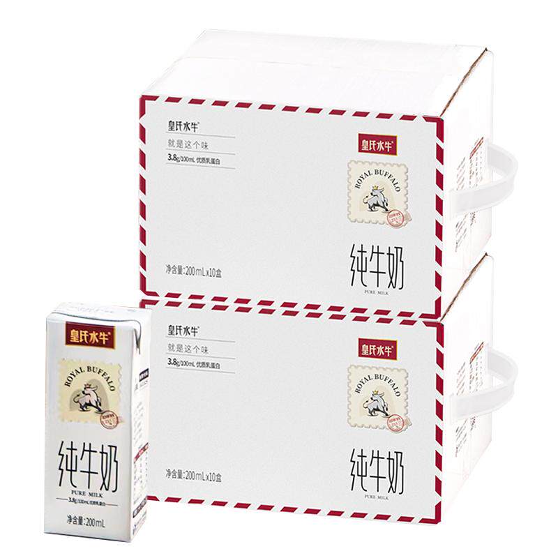 皇氏水牛纯牛奶200ml*10盒*2箱水牛奶配方学生儿童高钙牛奶整箱