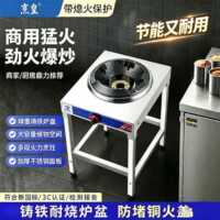 烹皇猛火灶煤气灶液化气单灶双灶厨房燃气灶中压高压爆炒饭店专用