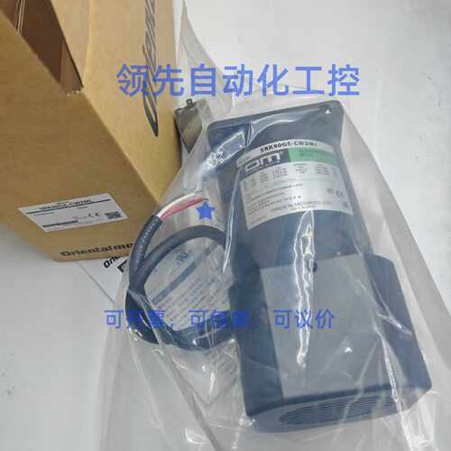 议价全新现货东方电机5RK40GN-CW2E 5RK90GE-CW2MJ 5RK40GN-CWM