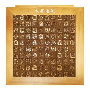 活字印刷术diy套装材料模具玩教具非遗研学手工材料包拓印百福字