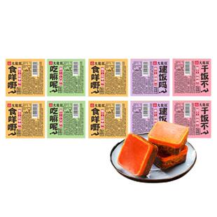 大龙燚四川重庆成都牛油老火锅底料独立包装一人份家用小块调味料