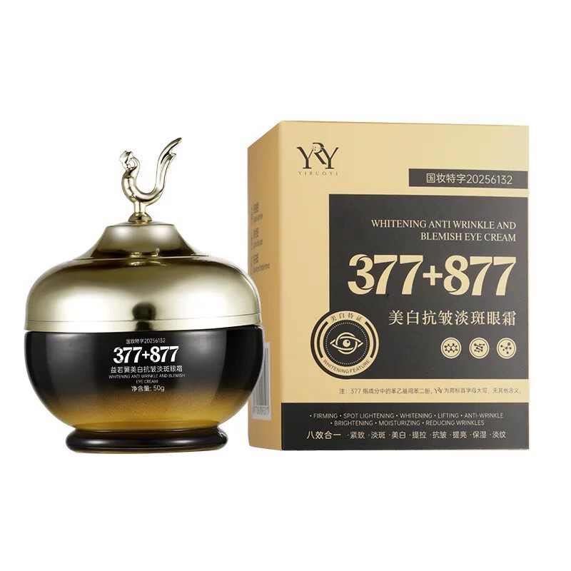 377+877美白淡斑抗皱八效眼霜
