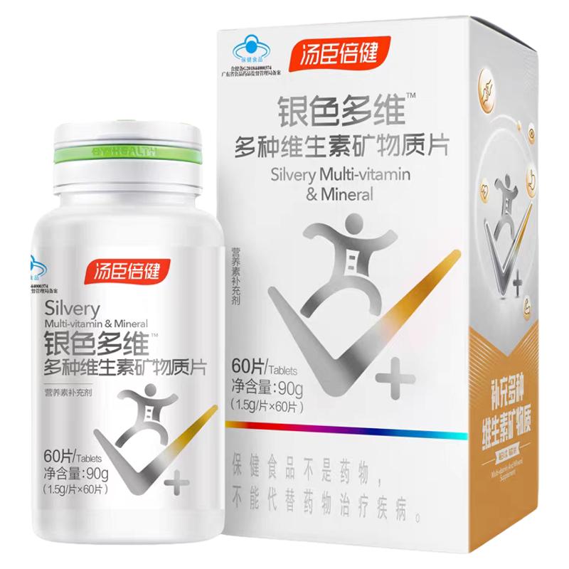 汤臣倍健多维老年人复合维生素