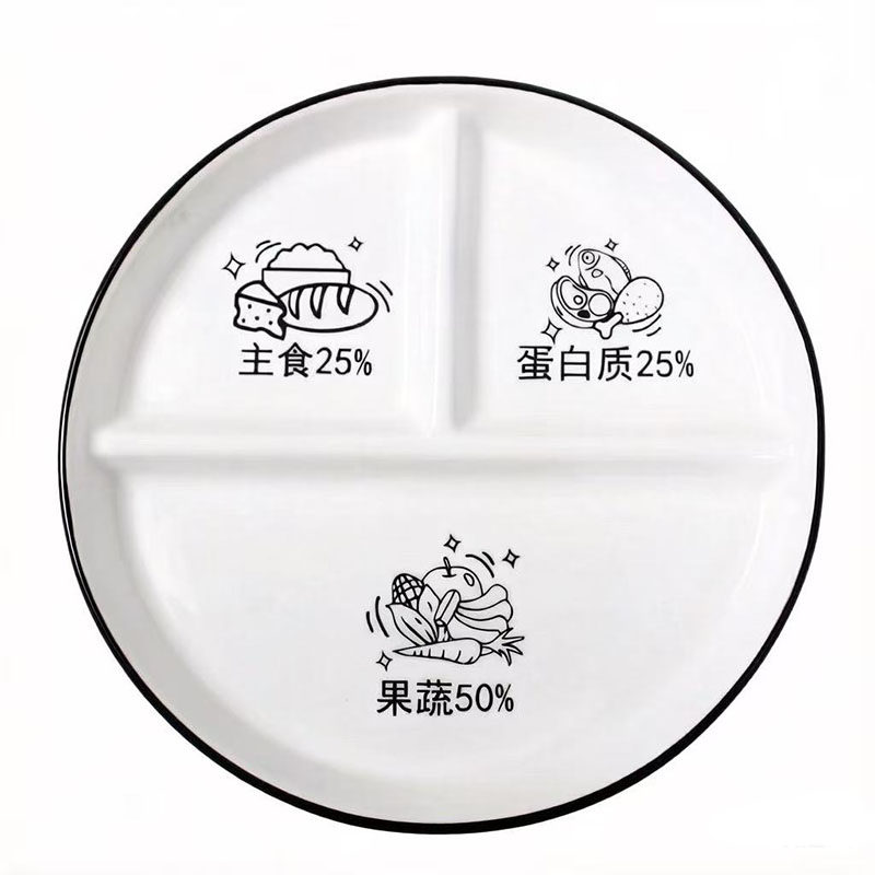 211减脂餐盘 分格盘三格陶瓷盘大人减肥餐盘 定量分餐盘 减肥餐盘