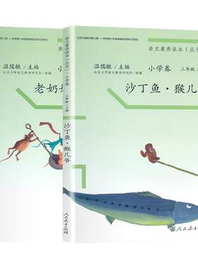 沙丁鱼猴儿爷老奶奶的小铁勺