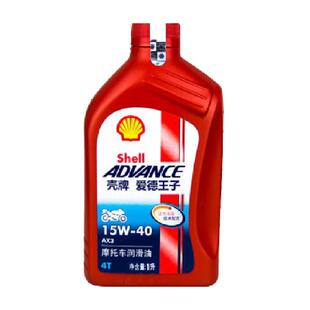 壳牌爱德王子摩托车润滑油摩托车机油矿物质油AX3 15W-40 1L装