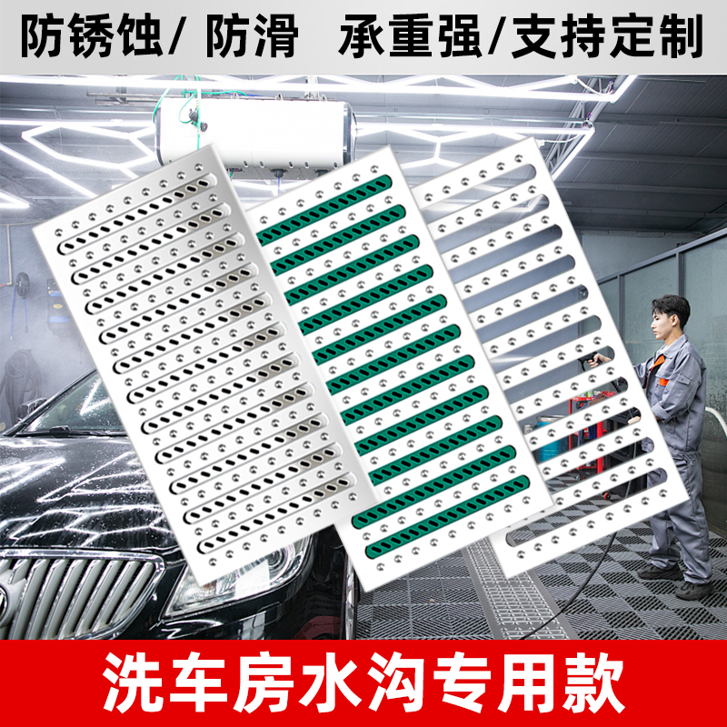 304不锈钢厨房地沟盖板排水沟洗车房下水道沟盖板防滑承重盖板