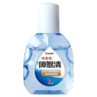 中老年障翳清滴眼液眼睛模糊看不清疲劳干涩飞蚊老花眼专用眼药水