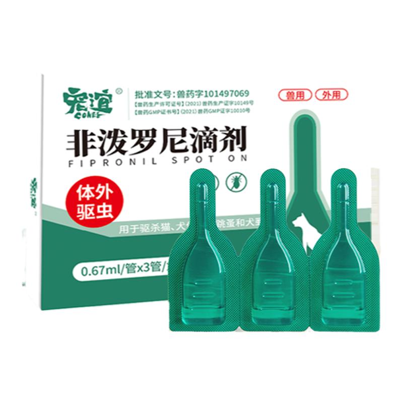 宠谊狗狗体外驱虫滴剂体外驱虫