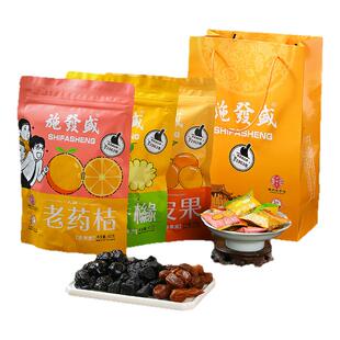 施發盛独立袋装潮州三宝老药桔老香黄香橼黄皮果潮汕特产凉果零食