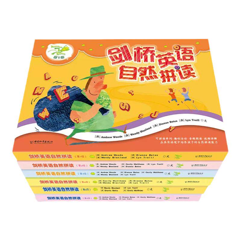 剑桥英语自然拼读分级阅读绘