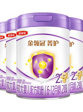 金领冠菁护2段婴幼儿配方奶粉