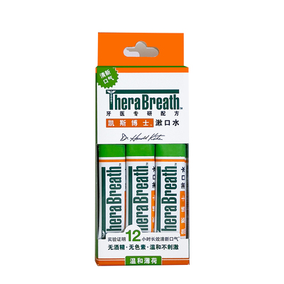 凯斯博士10条装便携漱口水