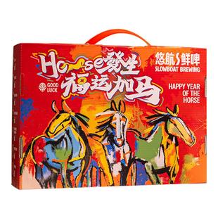 悠航鲜啤2026春节限定马年新年礼盒horse好事發生330ml*6礼盒装