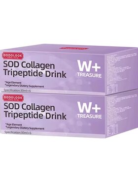 DODOLOOK SOD Collagen Tripeptide Drink SOD胶原三肽亮白饮-