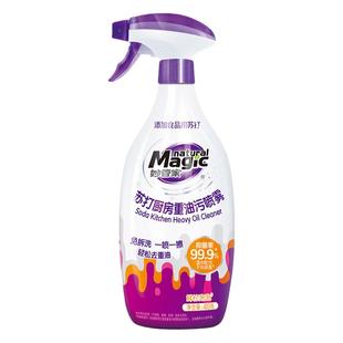 妙管家油污净厨房抽油烟机强力清洁剂去重油清洗剂泡沫型油渍