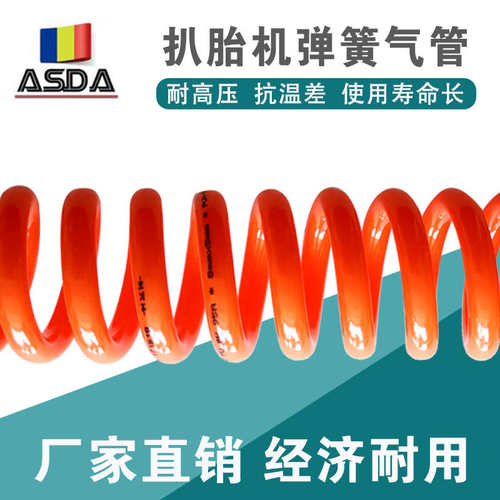 弹簧管PU8mm软管气泵扒胎机专用气管拆胎机配件耐高压伸缩软管