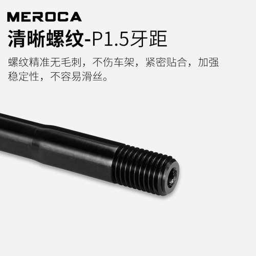 自行车筒轴杆山地公路车12*10015*110 12*142/148开档前后桶轴杆