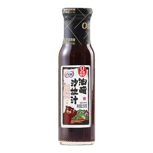 百利0脂肪油醋汁沙拉酱轻食蘸料蔬菜水果焙煎芝麻沙拉酱调味料汁