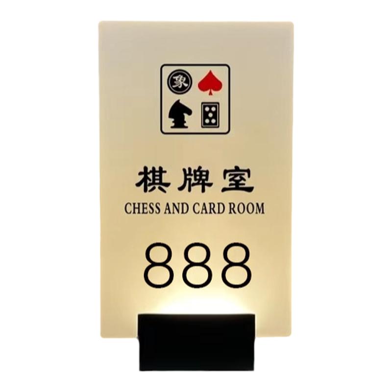 高档棋牌室台球麻将馆足浴会所酒店led发光门牌指示牌标识牌定制