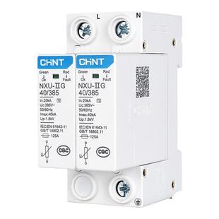 正泰浪涌保护器NXU-ⅡG电源防雷避雷器2p 4p家用防雷击电涌保护器