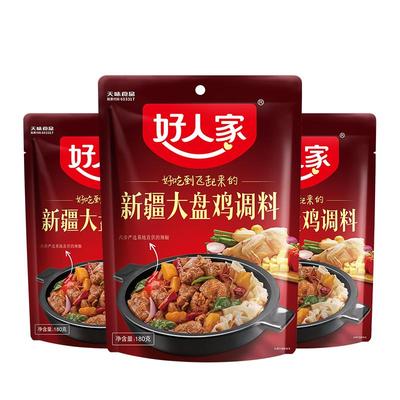 好人家新疆大盘鸡调料