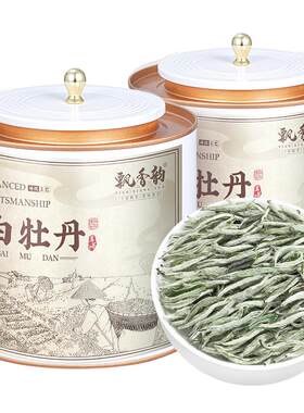 2026-特级花香白牡丹-福鼎白茶
