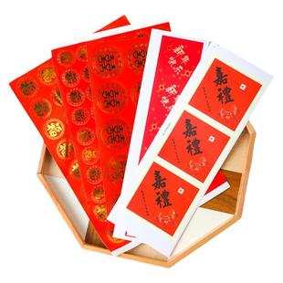 新年喜字福字贴纸不干胶包装盒礼盒装饰贴烘焙袋发财寿字封口标签