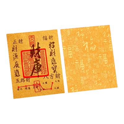 新款财库起势贴招财进宝财库贴