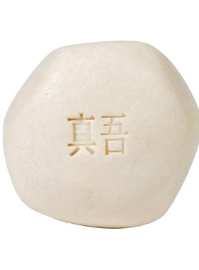 真吾制皂手工冷制研磨羊奶洗脸皂