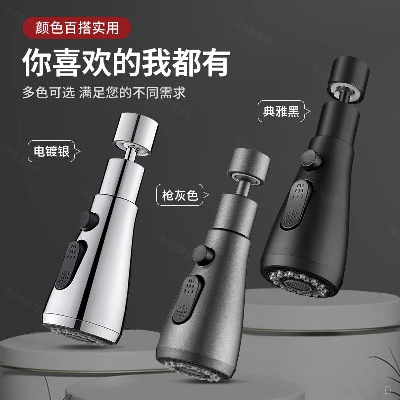 厨房专用水龙头防溅水神器盆增压旋转洒花能万向洗菜延伸万接头器